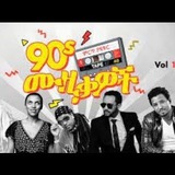 Ethiopian 90's music