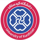 مدیریت امور بینالملل دانشگاه كردستان