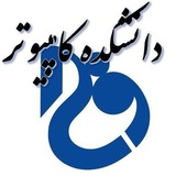 گروه کامپیوتر دانشکده شهید شمسی پور