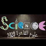 علوم قاهرة 2020 ❤️ (لينكات مهمة فقط)