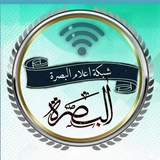 شبكة أعلام البصرة
