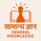 General knowledge Marathi