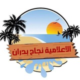 الإعلامية نجاح بدران