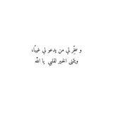 ⌟ راحه قلبي⌜