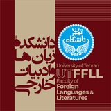 دانشکده زبانها و ادبیات خارجی دانشگاه تهران