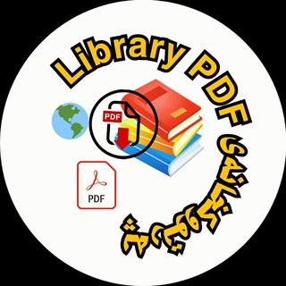 پەرتووکخانەی Library PDF