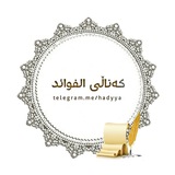 الفوائد