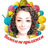 Вяжем не приляжем 🧶 Вязание 🧶 Рукоделие <i class="emo