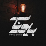 ⌝ بیوناب | BioNab ⌞