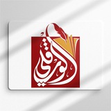 الأستاذ أسامة الورقلي للغة العربية