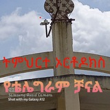 ትምህርተ ኦርቶዶክስ