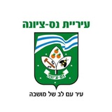 עיריית נס ציונה - עדכונים לתושבים