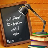 آموزش آتی کارگزاری آگاه