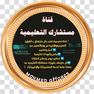 قناة مستشارك التعليمية