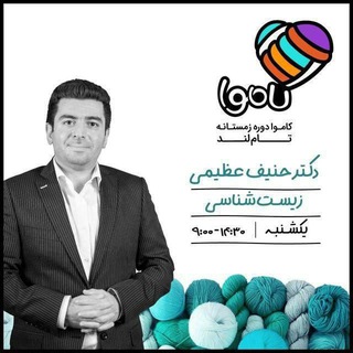 کاموا زیست عظیمی 1403