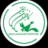 ilishahrak کانون زبان شهرک غرب خواهران