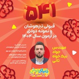 دنیای هوش و ریاضیات | نیک خواه