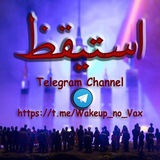 استيقظ