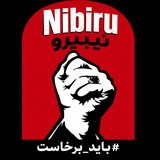 ☄️نیبیرو X (Nibiru)☄️