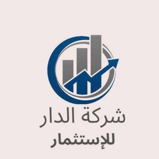 شركة الدار للأستثمار والبورصة