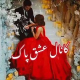 ₡₪↯ ♥ عشق پاک ♥ ↯₪₡.