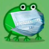 Aquevshi | Неадекваты