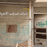 Faisalpharmacy