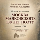 Авторские проекты Ксении Альтерман