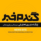 گندم خبر (پرس)