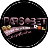 مجله پارس بت نیوز