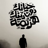 ♛حياتك دون دينك هزيمة♛