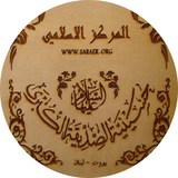حسينية الصدّيقة الكبرى عليها السلام
