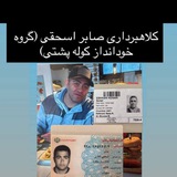 کلاهبرداران مهاجرتی و قاتلان مهاجران