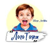 "ЛогоТочка" 🎓 Для специалистов (логопедов, дефектологов, нейропсихологов)