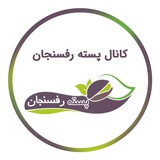 پسته رفسنجان | آموزش کشاورزی