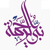 نبي الرحمة ﷺ 💜