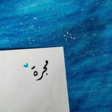مجرّة |💙