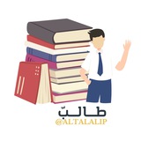 طالب 🤍 ✨
