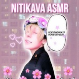 ✨ Nιƚιƙαʋα ASMR ✨