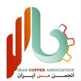 انجمن مس ایران