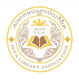 សមាគមបណ្ណាល័យគំនិត Channel