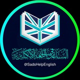 المساعد في اللغة الإنكليزية 📖