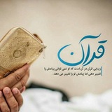 نکته های قرآنی از زبان بانوان 🌺