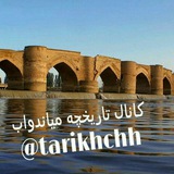 تاریخچه میاندوآب