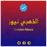 الذهبي نيوز-Golden News