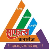Safalya Classes KOTA