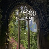أطّمَئِنّ