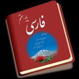 📖⚘ فارسی هفتم