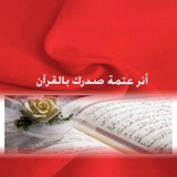 أحكام التجويد الأستاذة / امل شاهين ☀️