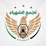 تجمع الشهباء